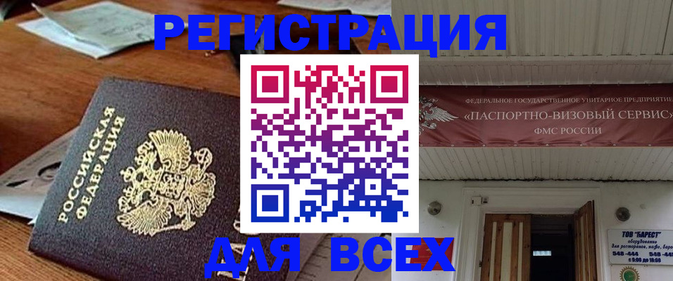 прописка от собственника в Нягани